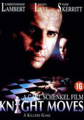 Ход королевой