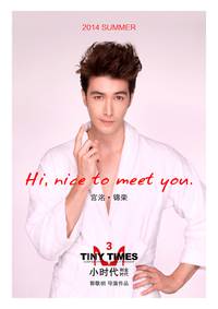 Постер Маленькие времена 3