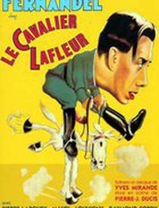 Всадник Лафлер