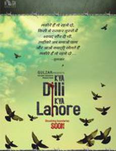 Kya Dilli Kya Lahore