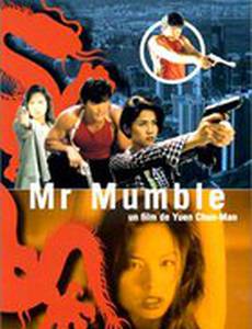 Мистер Мамбл