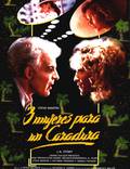 Постер из фильма "Лос-Анджелесская история" - 1