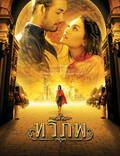 Постер из фильма "Возрождение Сиама" - 1