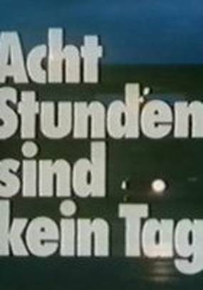 Восемь часов еще не день (мини-сериал)