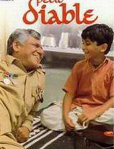 Мой маленький бес