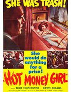 Сокровище Сан-Терезы