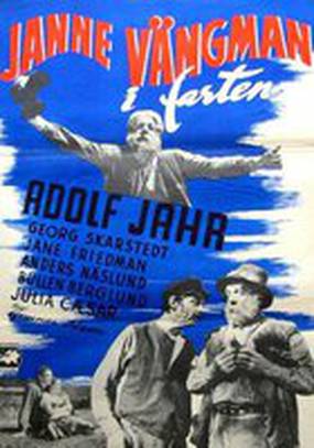 Janne Vängman i farten