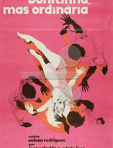 Симпатичный, но обычный