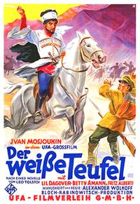 Постер Михаил Строгов