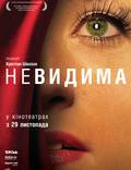 Постер из фильма "Невидимая" - 1