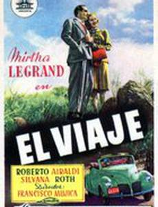 Путешествие