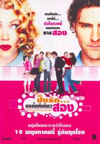 Постер Гордость и предрассудки