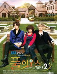 Полный дом 2