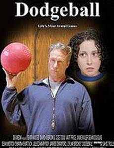 Доджбол