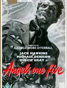 Ангелы один-пять