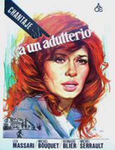 Руку на отсечение