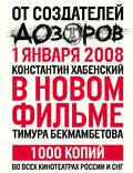 Постер из фильма "Ирония судьбы. Продолжение" - 1