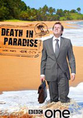 Смерть в раю