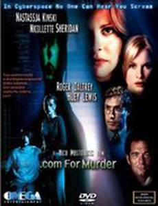 Для убийцы.com