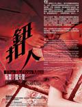 Постер из фильма "Niu kou ren" - 1