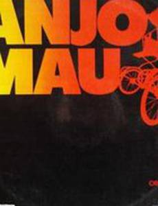 Жестокий ангел