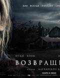 Постер из фильма "Затмение" - 1