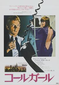 Постер Клют