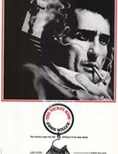 Никелевая дорога