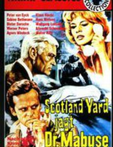 Скотланд Ярд против доктора Мабузе