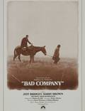 Постер из фильма "Плохая компания" - 1