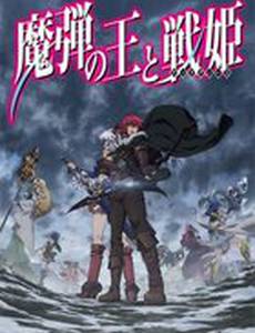 Владыка волшебных стрел и Ванадис