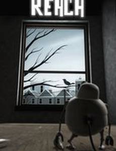 Досягаемость