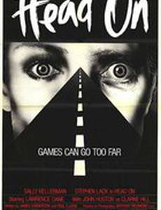 Смертельная страсть