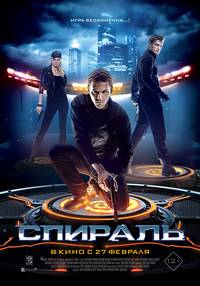 Постер Спираль