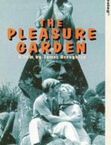 Сад наслаждений