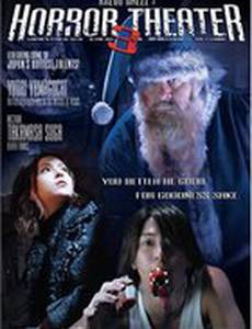 Театр ужасов Кадзуо Умэдзу: Подарок