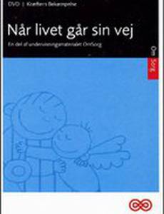 Когда заканчивается жизнь