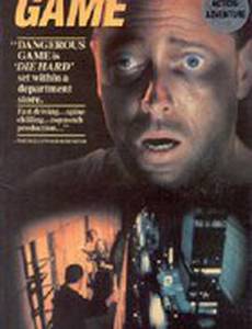 Опасная игра