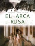 Постер из фильма "Русский ковчег" - 1