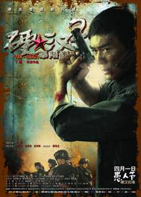 Постер Проигравший рыцарь 2