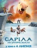 Постер из фильма "Сарила" - 1