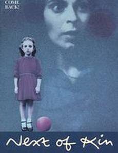 Ближайший родственник