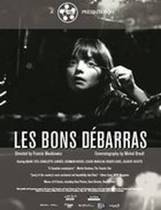 Хорошие разборки