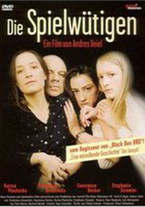 Призванные сценой