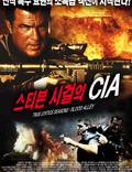 Постер из фильма "Перекресток смерти" - 1