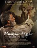 Постер из фильма "Микеланджело. Бесконечность" - 1