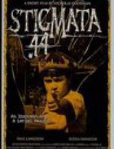 Stigmata .44