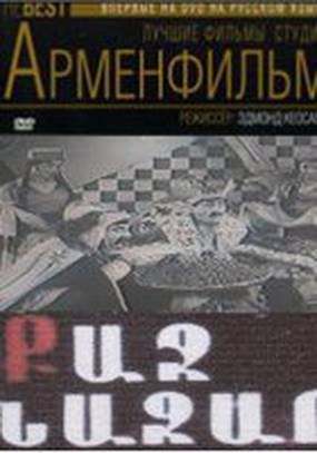 Храбрый Назар