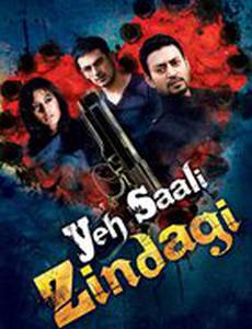 Эта чёртова жизнь