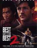 Постер из фильма "Лучшие из лучших 2" - 1